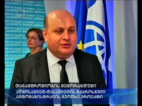 აღმოსავლეთ-დასავლეთის ჩქაროსნული ავტომაგისტრალის მეოთხე პროექტი