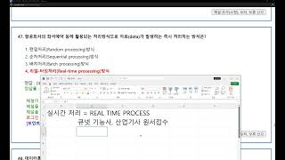 정보기기운용기능사 필기 2001년01월21일 47번 문제
