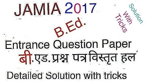 JAMIA B Ed 2017 SOLVED QUESTION PAPER Entrance(GENERAL) PART 2 जामिया बीएड प्रवेश परीक्षा