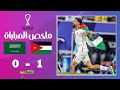 ملخص كامل لمباراة السعودية 0 1 الأردن I نصف نهائي كأس العرب بقطر 2025 