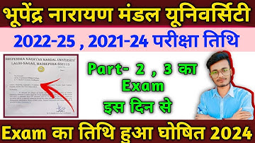 bnmu part 2 , 3 exam date 2024 || हुआ जारी || bnmu Madhepura part 2 , 3 exam date 2024