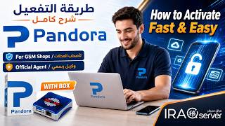 الدليل الكامل لطريقة طلب وتفعيل خدمات Pandora Box خطوة بخطوة | لفنيي صيانة الهواتف | عراق سيرفر screenshot 2