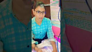 pdhte bakt phone use nahi Krna chahiye #comedy #funny #viralvideo #shorts