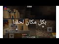 القلقه 2 ديمند كرافت 
