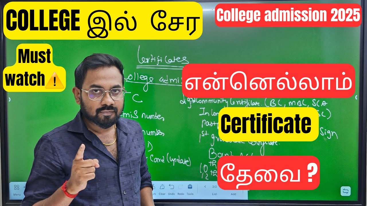 College இல் சேர என்னெல்லாம் certificate தேவை❓️| College admission 2025