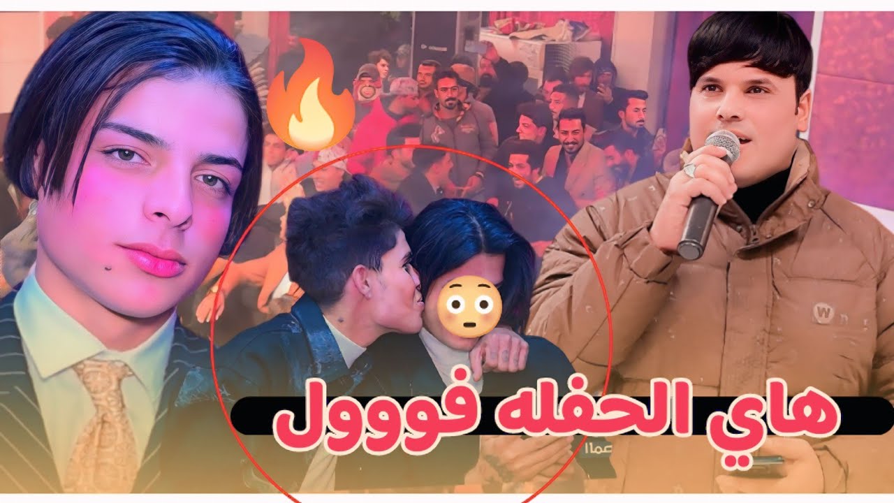 هاي الحفله فول ومكفول 😍 لاتفوتكم وربي 2025 - الفنان علي المسعودي 🔥حنة الاخوين حسن وحسين حامد الزاملي