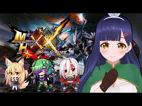 【Monster Hunter XX】古になる一歩手前のMHXX #1【#Vtuber】