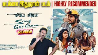 படம்னா இது தான் படம் | SING GEETHAM MOVIE REVIEW by Filmi craft Arun | HIGHLY RECOMMENDED