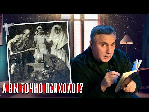 Психологи Что Не Так С Современной Психологией Доктор Боровских