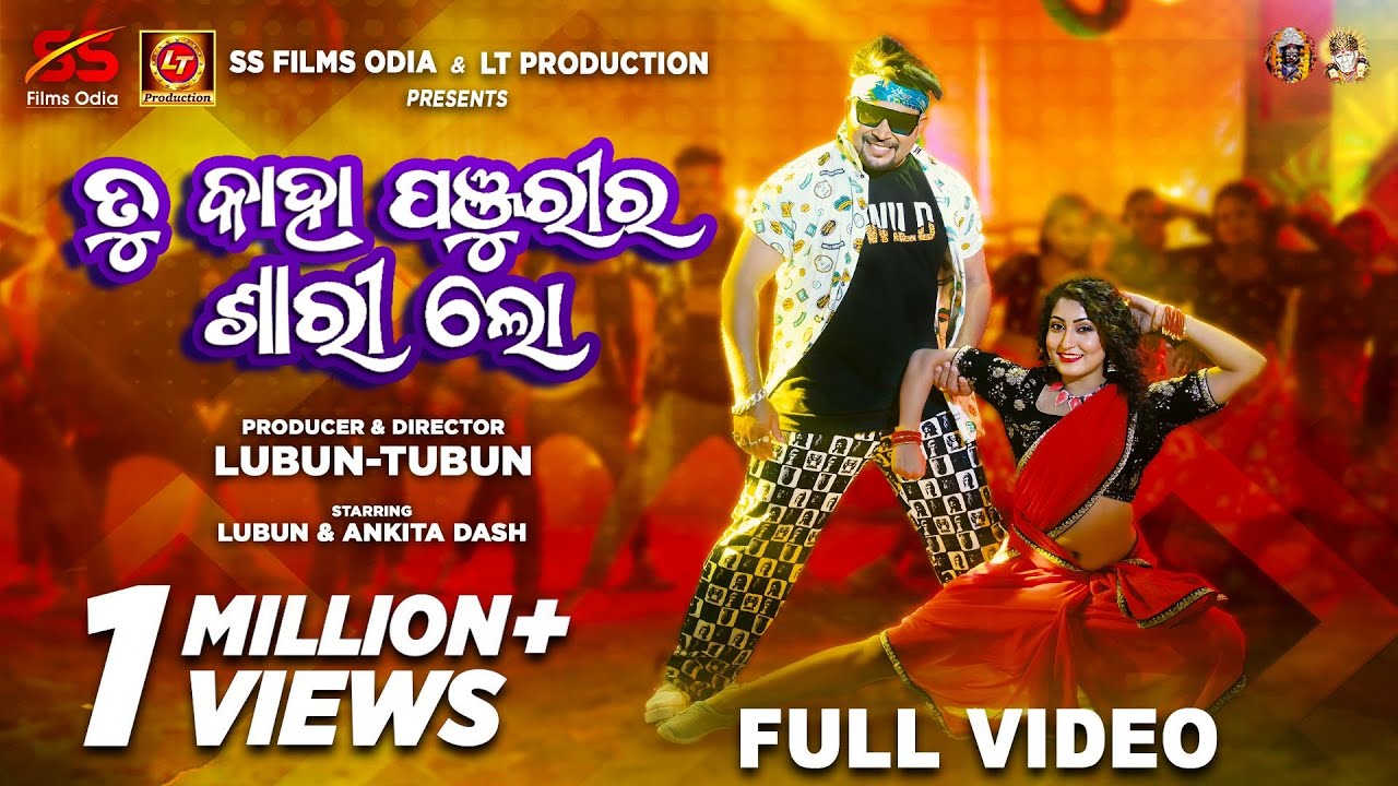 Tu Kaha Panjuri Ra Sari Lo | Full Video Song | @LubunTubun  | Lubun Sen & Ankita Dash | Humane Sagar