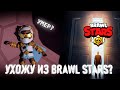 ЗЕВС БРОК УМЕР? ЧТО БУДЕТ ДАЛЬШЕ? Я УХОЖУ ИЗ BRAWL STARS?!