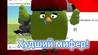 видео: Димка melon playground - худший мифер!  картинка: Димка melon playground - худший мифер!