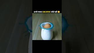 10 Facts Most Creative People | 10 सबसे ज्यादा Creative लोग ? देखकर चौंक जाओगे | #shorts