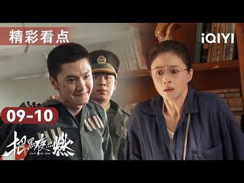 Light the Dark EP9-10🎥Chen Zheyuan Defeats Qi Mo💥Family Tensions Rise🚨