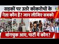 Cockroach Janta Party Protest: सड़कों पर उतरे कॉकरोचों के नेता कौन हैं? Wangchuk आए, पार्टी में कौन?