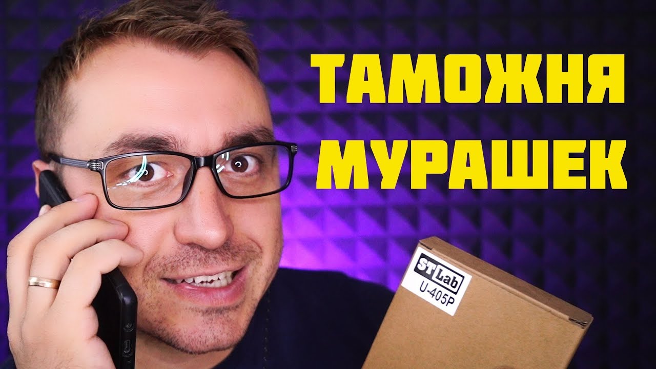 АСМР Грубый Осмотр на Таможне