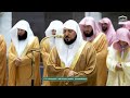 قبس من تلاوة فضيلة الشيخ د ماهر المعيقلي بـ المسجد الحرام من ليلة 24 رمضان 1447هـ