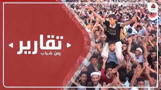 ثورة 11 فبراير.. حرب حوثية انتقامية من ثورة شعبية طالبت بالعدالة