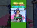 本当の国政の一丁目一番地とは？