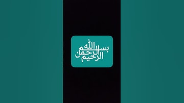 القرآن الكريم القارئ الشيخ محمد الفقيه