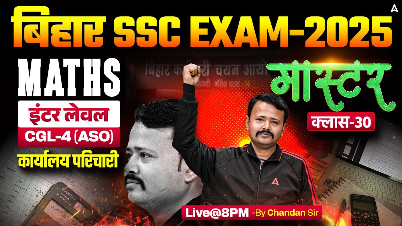 Bihar SSC CGL 4 2025 | BSSC Inter Level Classes | Math Mock Class 30 | By Chandan Sir