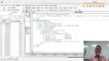 03 修正日期VBA撰寫與提示詞產生程式