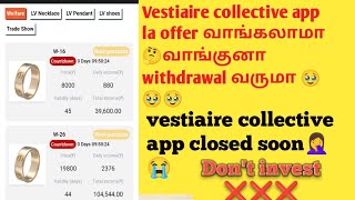 vestiaire collective app closed soon❌❌VC app close ஆக போகுது offer use பண்ணாதீங்க 🛑🛑VC app don't use