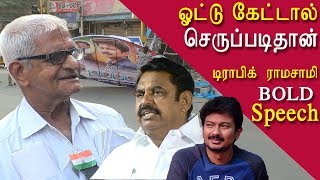 traffic ramaswamy bold speech on EPS tamil news, tamil live news, news in tamil redpix