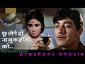 Chhu lene do nazuk hoton ko  played on harmonica by prashant bhosle