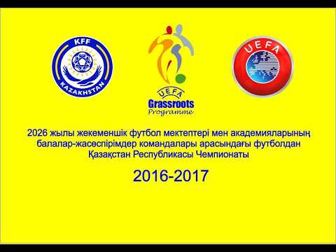 Shymcity - Имидж | Қазақстан Республикасының Чемпионаты 2016 - 2017