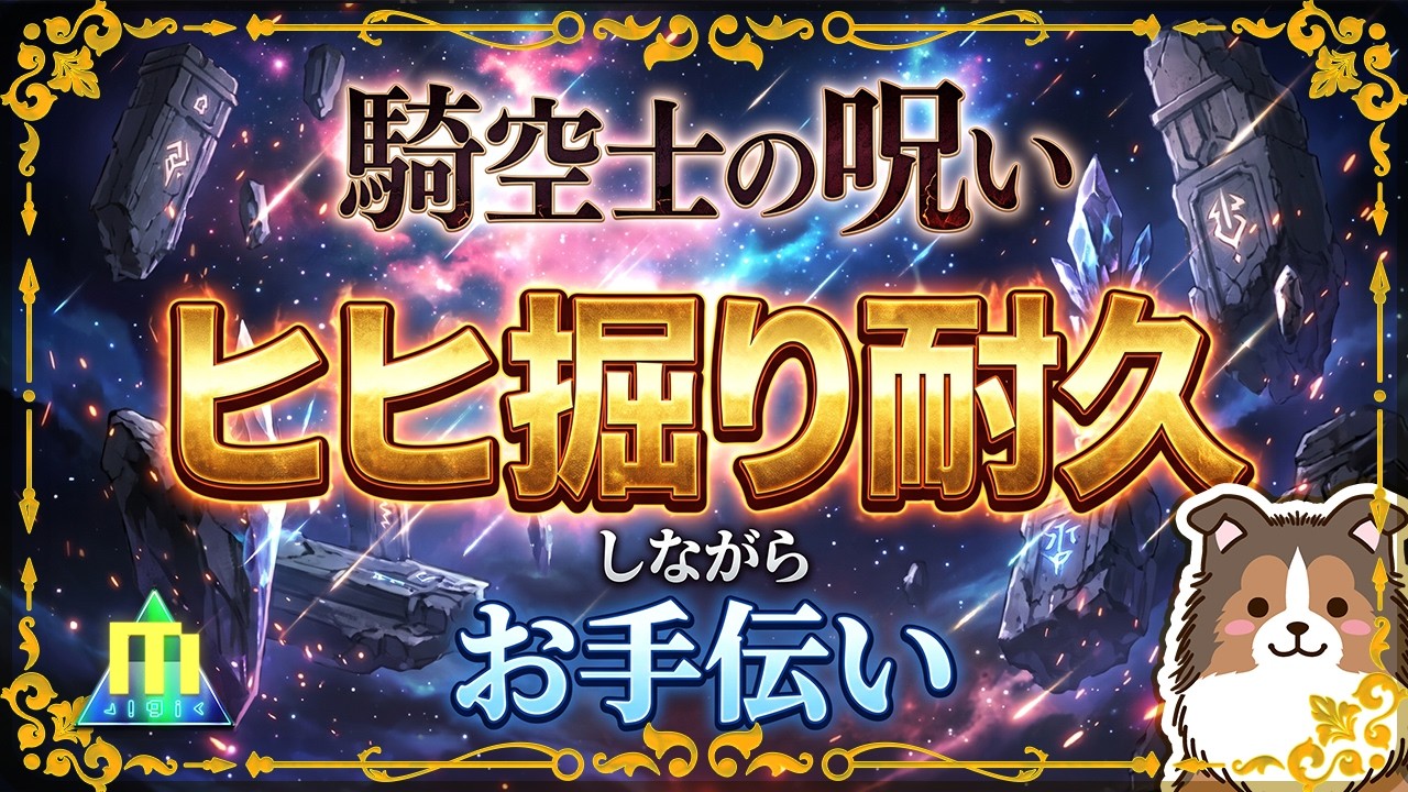 【グラブル】たまにはレギュラー枠【初見予約優先】【参加型】【編成相談可】【ヴェルサシア練習可】【GRANBLUEFANTASY】