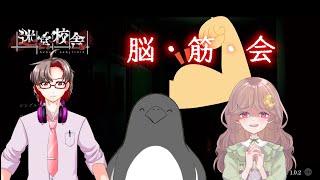 人体模型の頭をカチ割りたい人の集いです【迷宮校舎】
