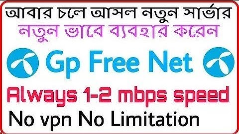 Gp Free Net by New server 2 mbps speed unlimite download All Gp Sim 100_ working