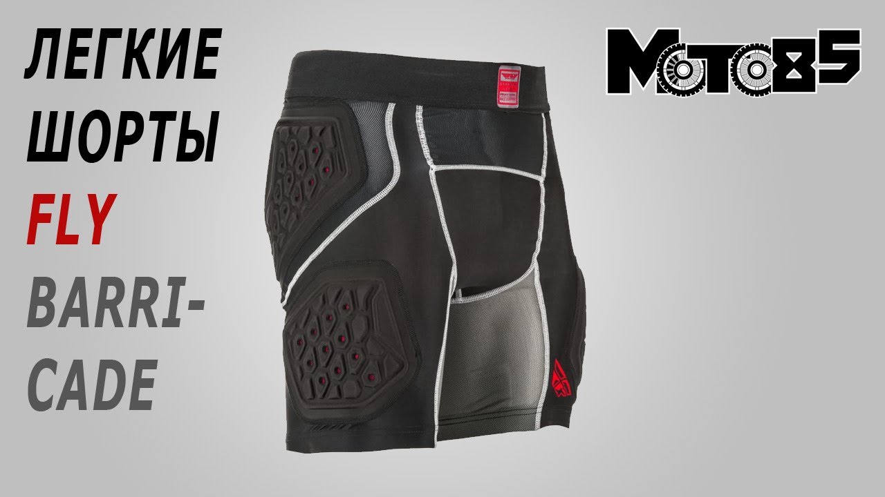 Недорогие шорты Fly Barricade Compression. - YouTube