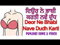 Deor ne bhabhi krti newe dudh adult punjabi song by oyetharki13 full