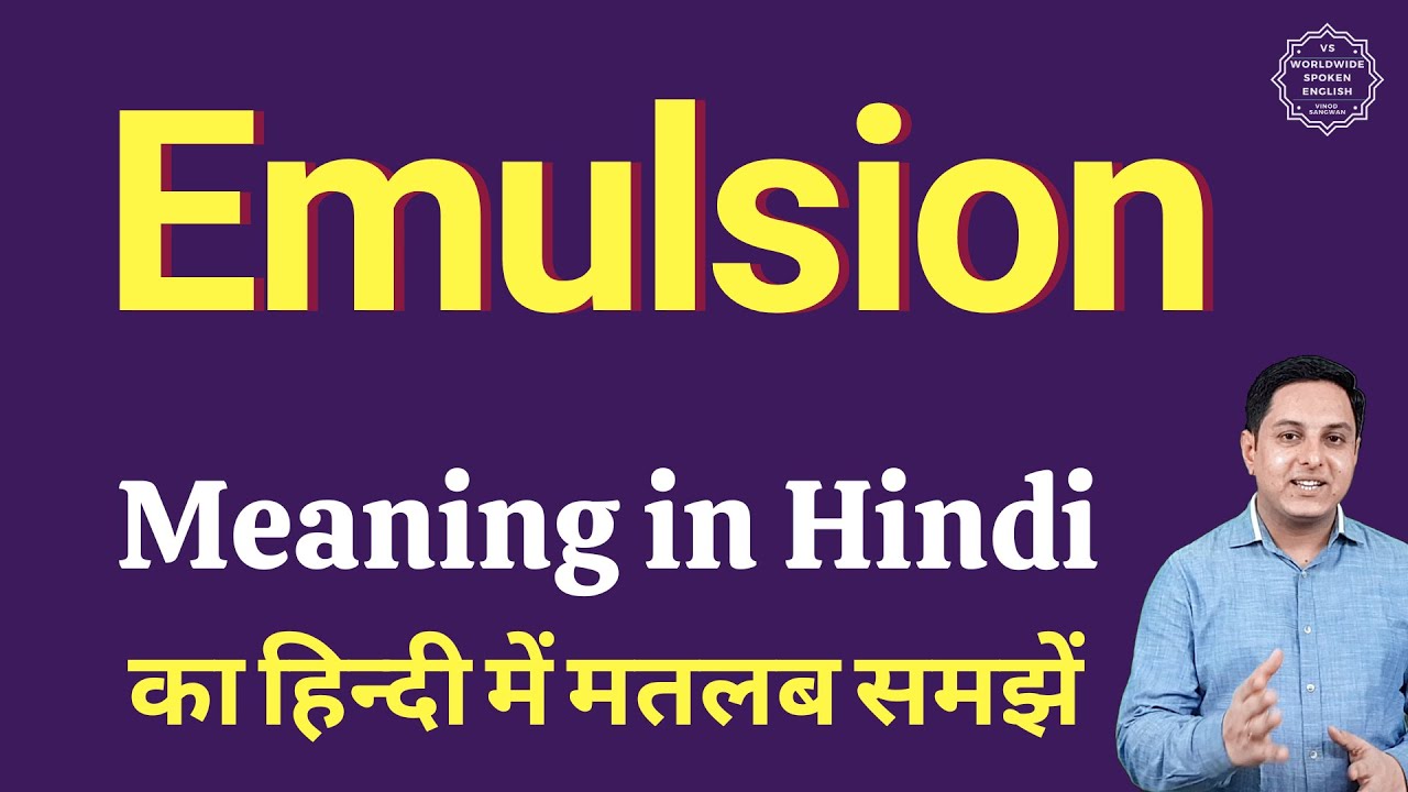 Emulsion Meaning In Hindi Emulsion Ka Matlab Kya Hota Hai YouTube Emulsion Meaning In Hindi Emulsion Ka Matlab Kya Hota Hai YouTube