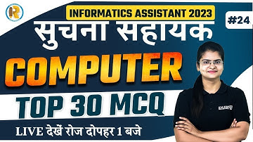 Informatics Assistant Exam 2023 | Top 30 Questions | Computer Information Assistant | by Preeti Mam