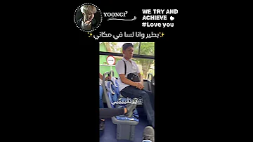 بطير وانا لسا في مكاني BTS RM JIN JUNGKOOK SUGA JIMIN JHOPE V تفاعلو 2k 