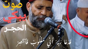 تلاوة مؤثره أبكت الجميع سورة (القمر) الشيخ حسن صالح