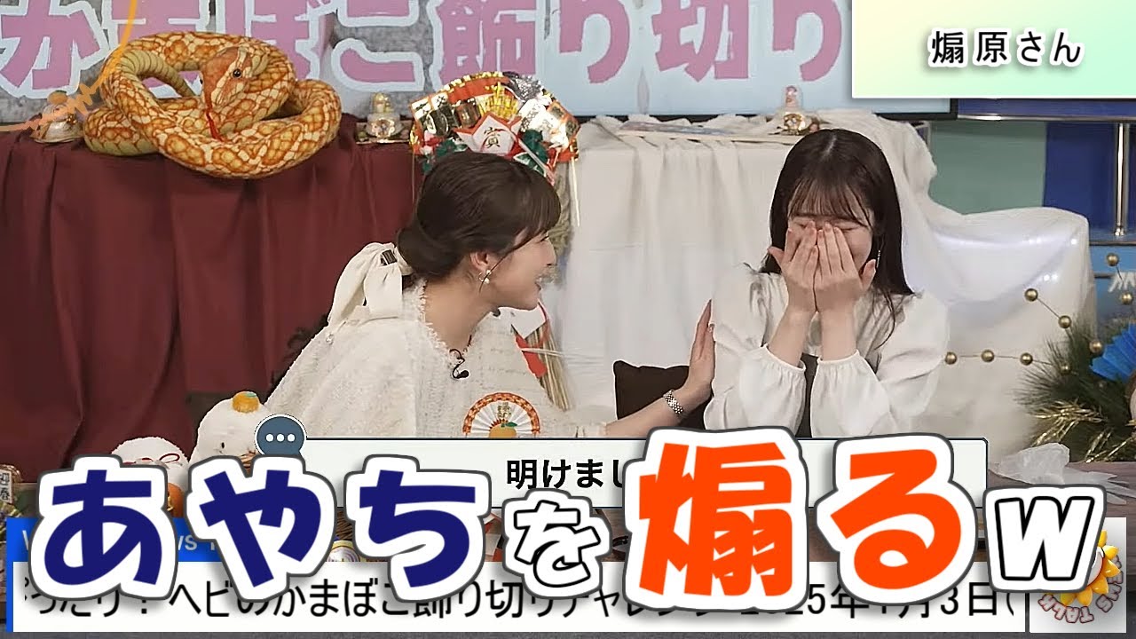 【#青原桃香 & #松雪彩花】「桃ちゃん、あなた新年早々悪いですよ」あやちを煽る煽原さん🤣【#ウェザーニュース LiVE 切り抜き】