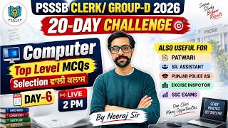 حاسب آلي لوظائف PSSSB Clerk و Group-D لعام 2026 | اليوم السادس من تحدي الـ 20 يومًا | أهم أسئلة ا... screenshot 5