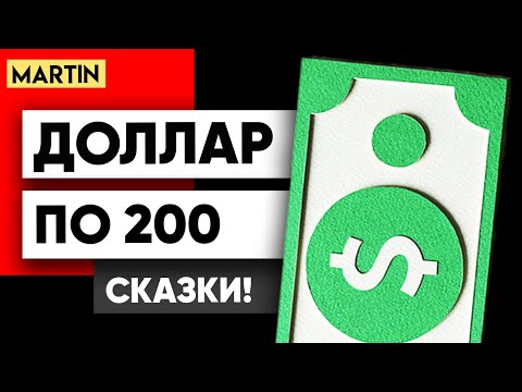 КУРС ДОЛЛАРА ИТОГИ НЕДЕЛИ | Прогноз доллар рубль 2024 | НЕФТЬ | Инвестиции в акции | Сбербанк | ММВБ