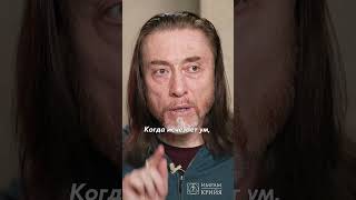 🕉 КОГДА ИСЧЕЗАЕТ УМ? #имрамкрийя #mind