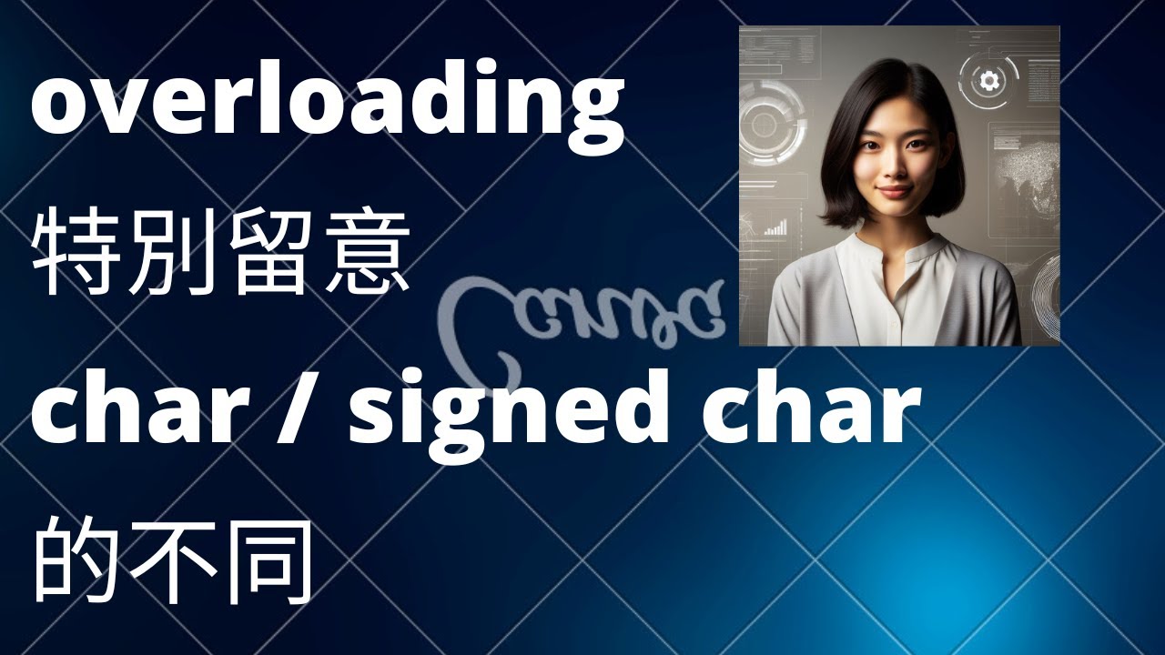 overloading 時要特別留意 char 與 signed char 的不同 - YouTube