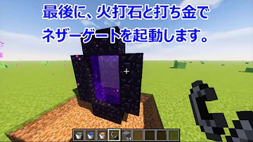 マイクラダイヤなしネザーゲート Mp3