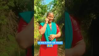 लुटेरा बैंक😀😀@Durgajangde695#shorts#shortsfeed#trendingshorts #comedy #jokes #podcast #ipl2024 🤪