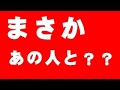 【タレコミ】上野樹里 トライセラ和田唱結婚のタレコミ情報