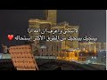 لا تبكى واعرف ان الله اذا بينجيك بينجيك من الطرق الأكثر استحاله 