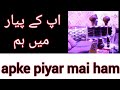 Lesson19 hindi song for learning on rabab