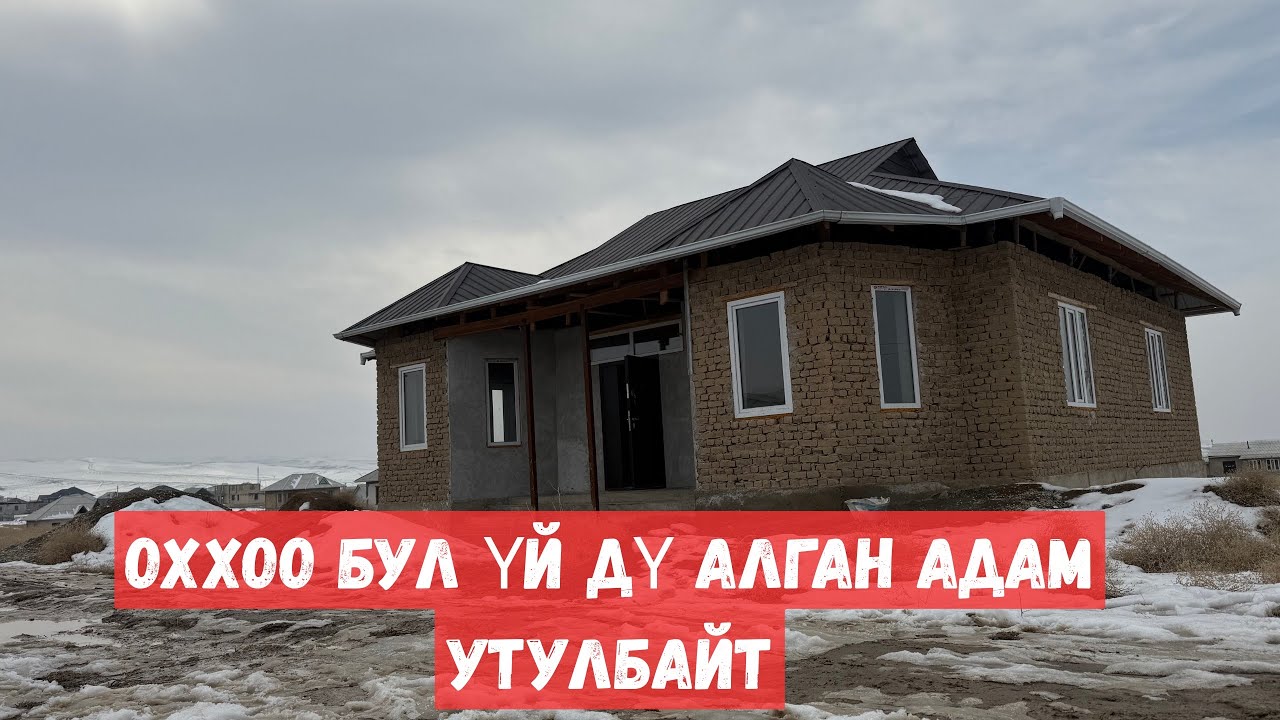 Оххоо Супер ҮЙ сатылат ☎️ +996 503 530 293